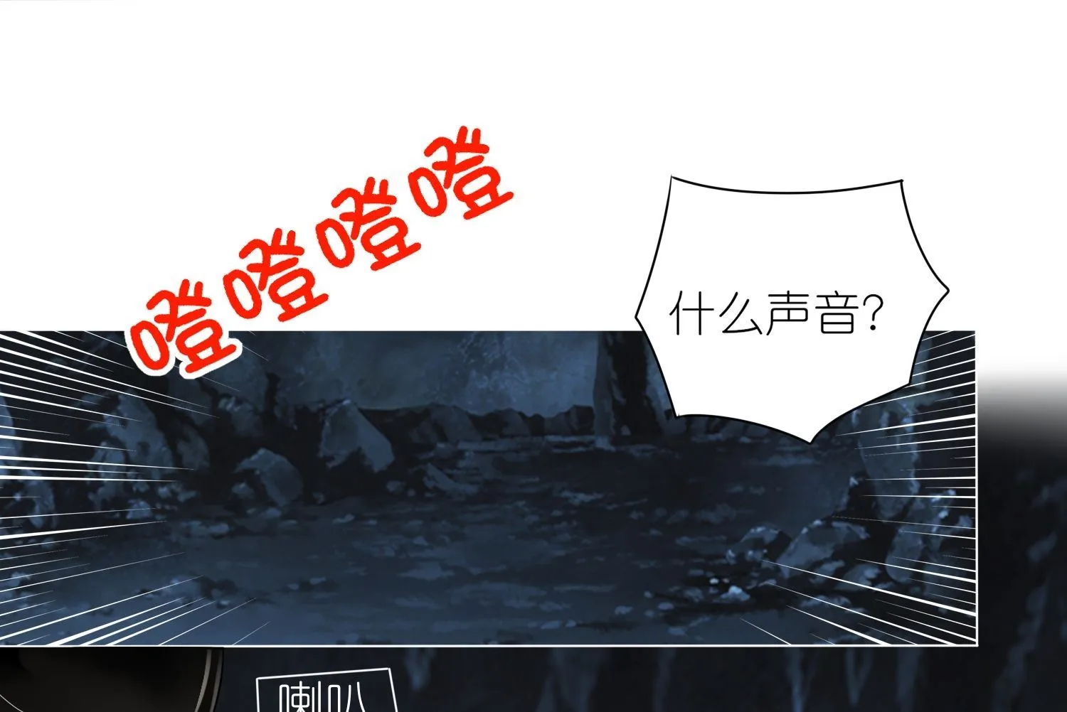 第433话 第20页