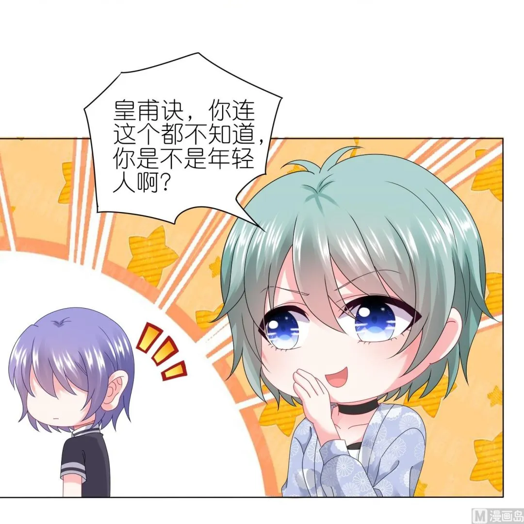 第433话 第25页