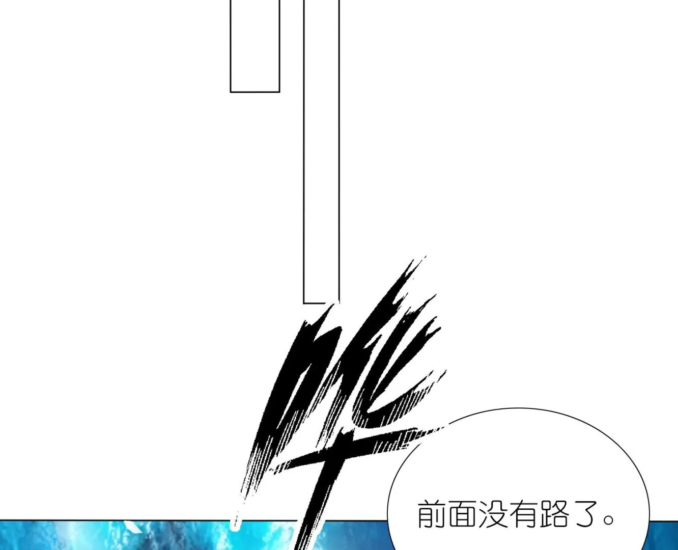 第433话 第32页