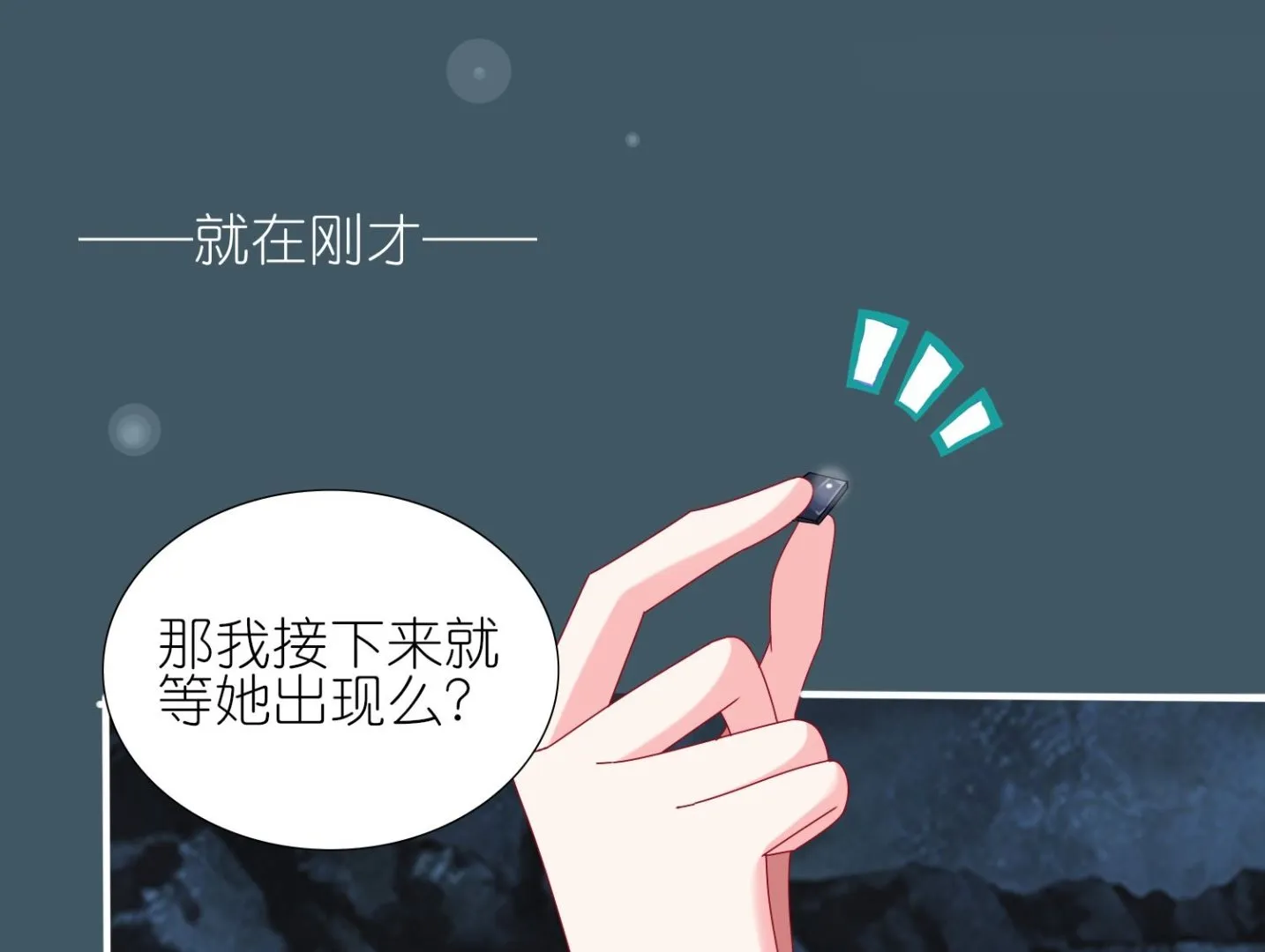 第433话 第45页