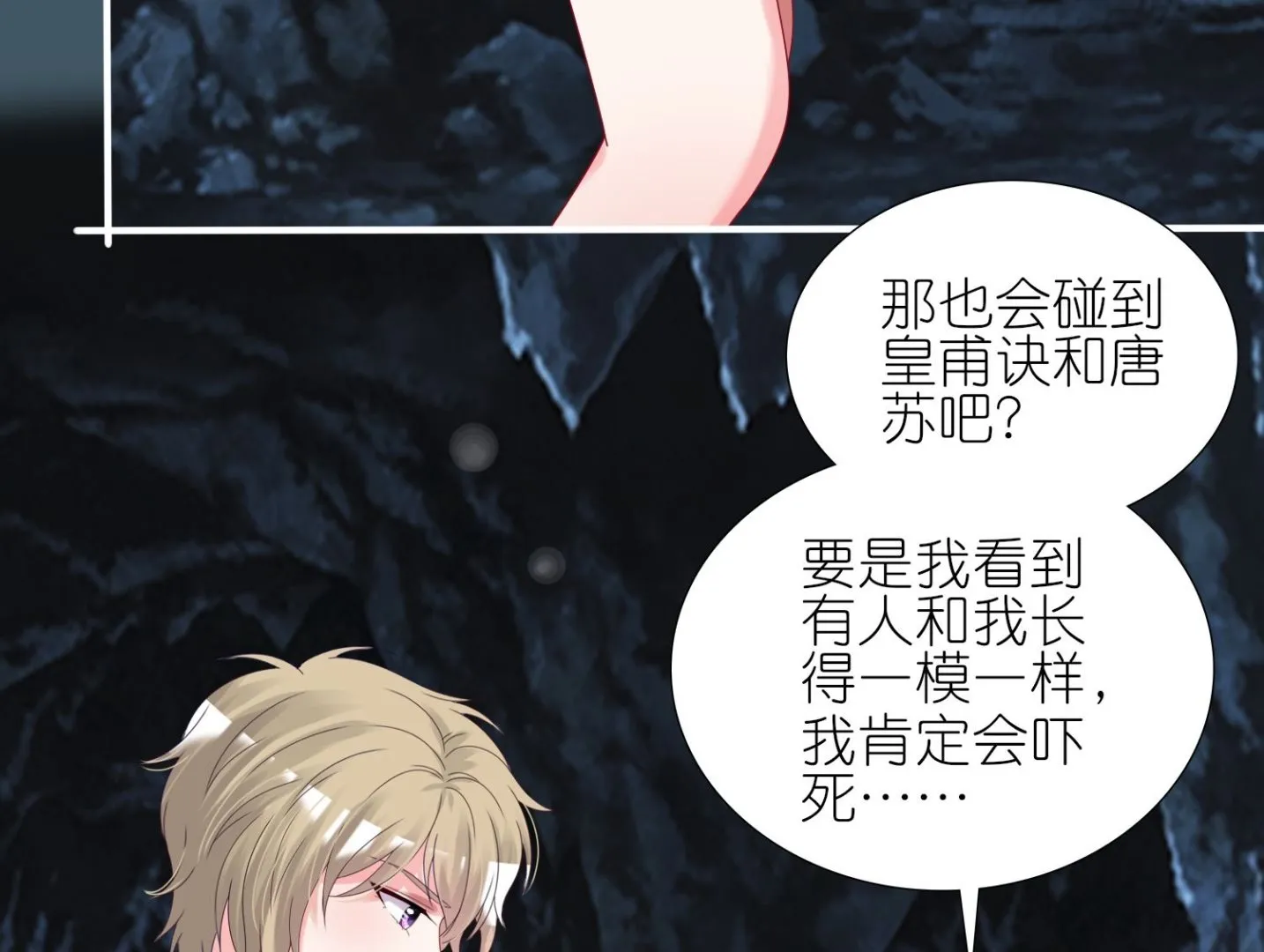第433话 第46页