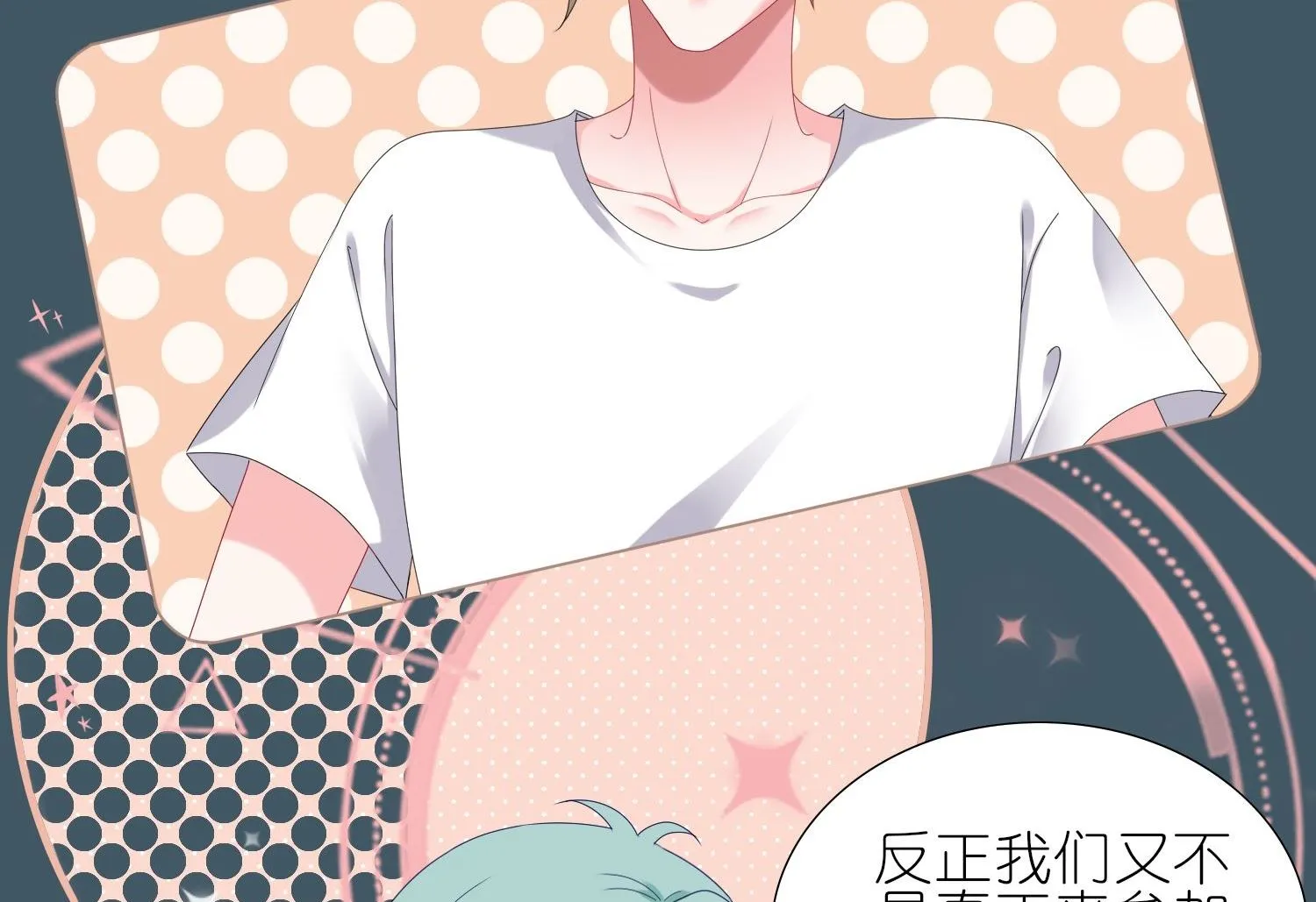 第433话 第54页