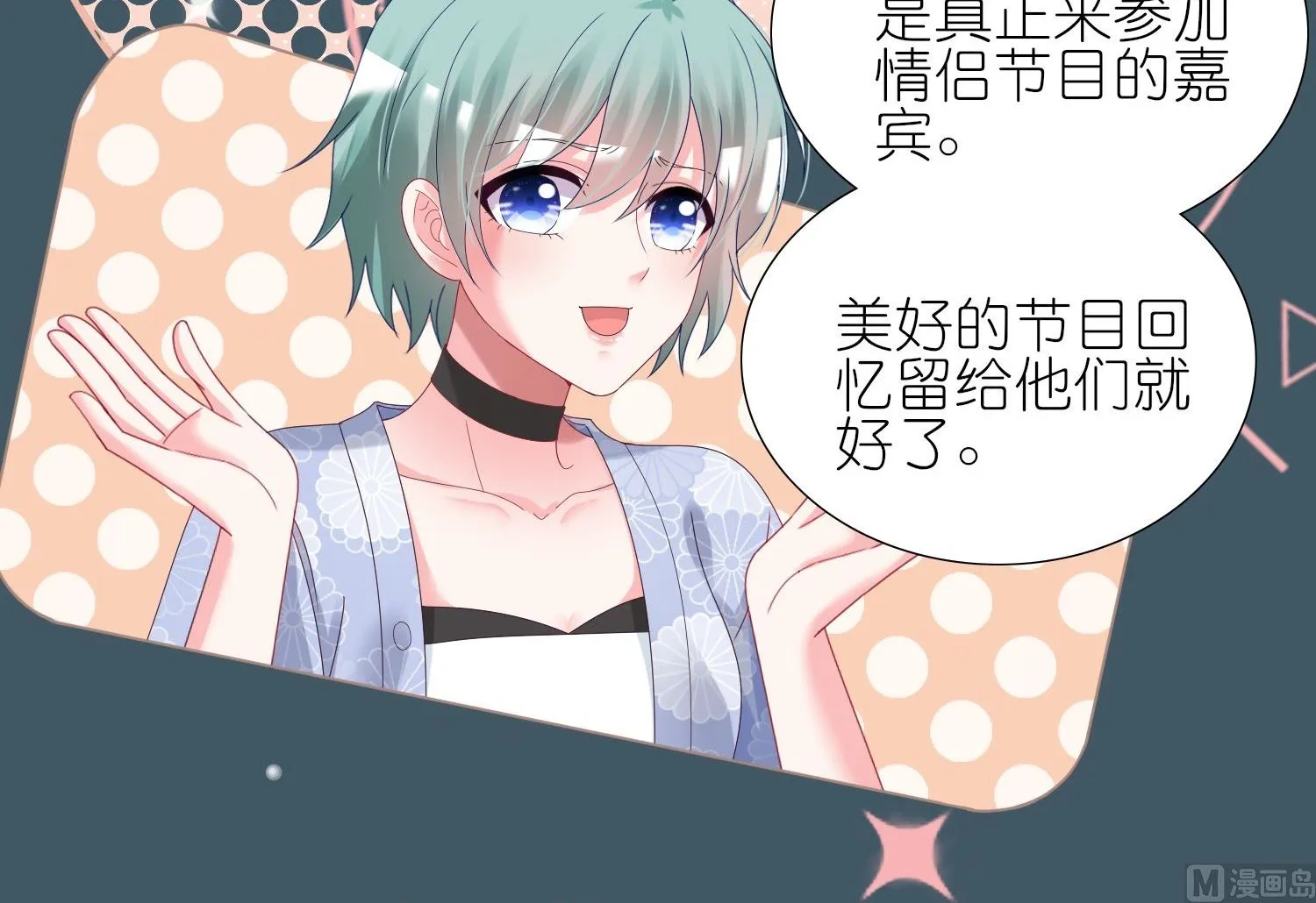 第433话 第55页