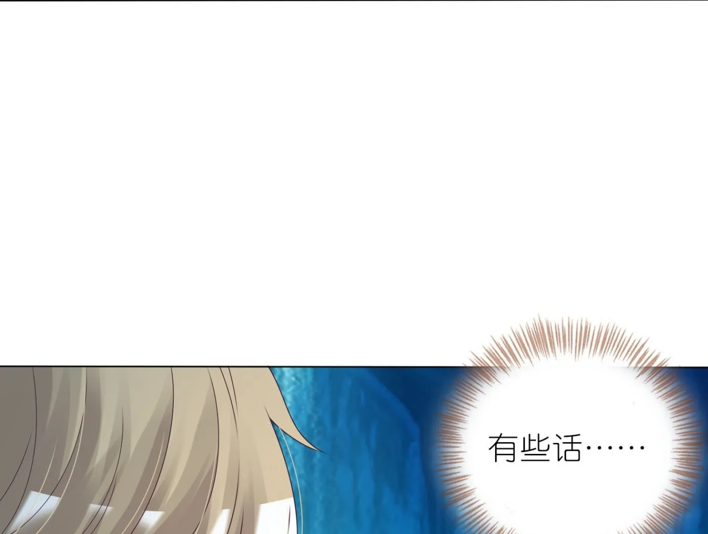 第433话 第60页