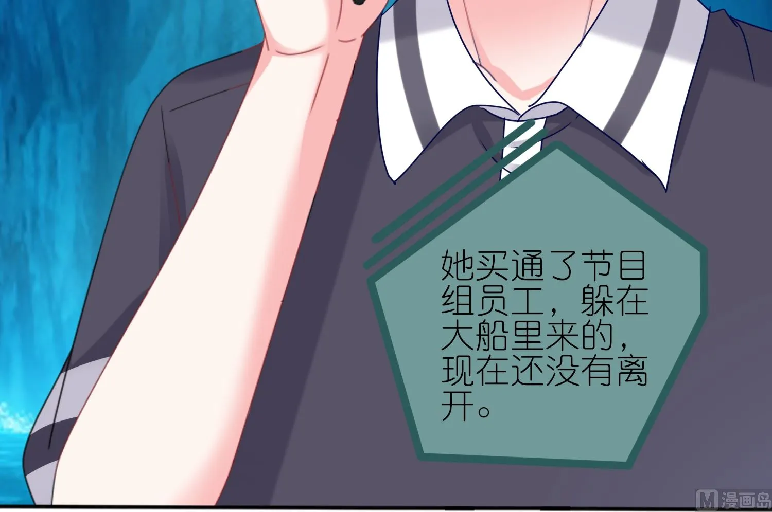 第434话 第23页