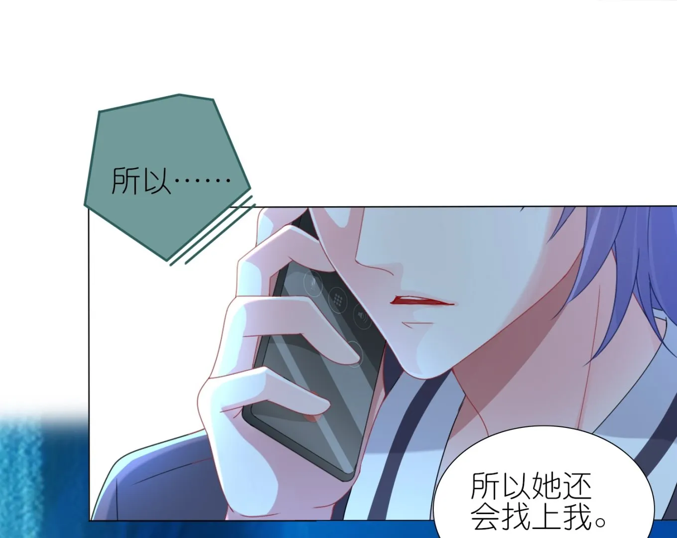 第434话 第24页