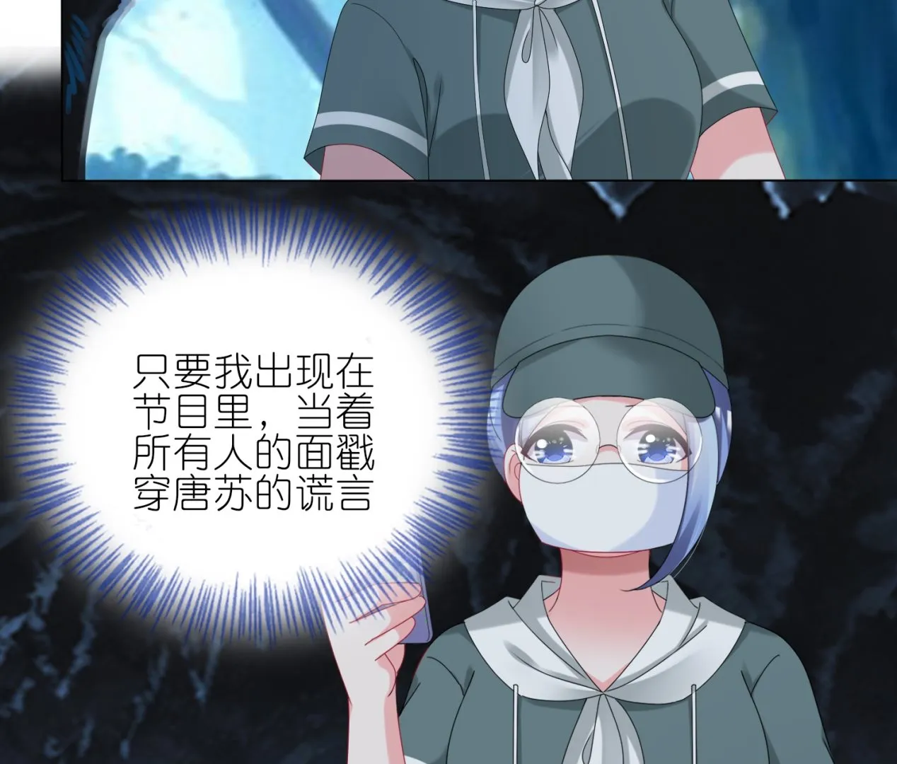 第434话 第29页