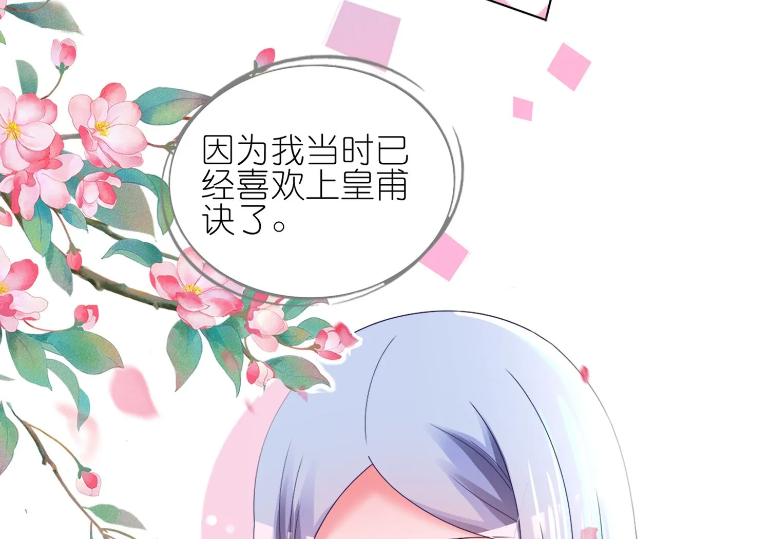 第435话 第19页