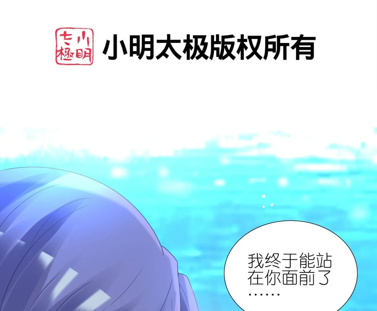 第436话 第2页