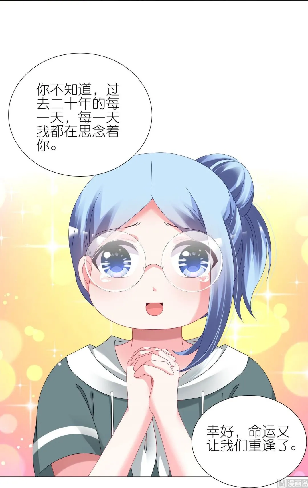 第436话 第5页
