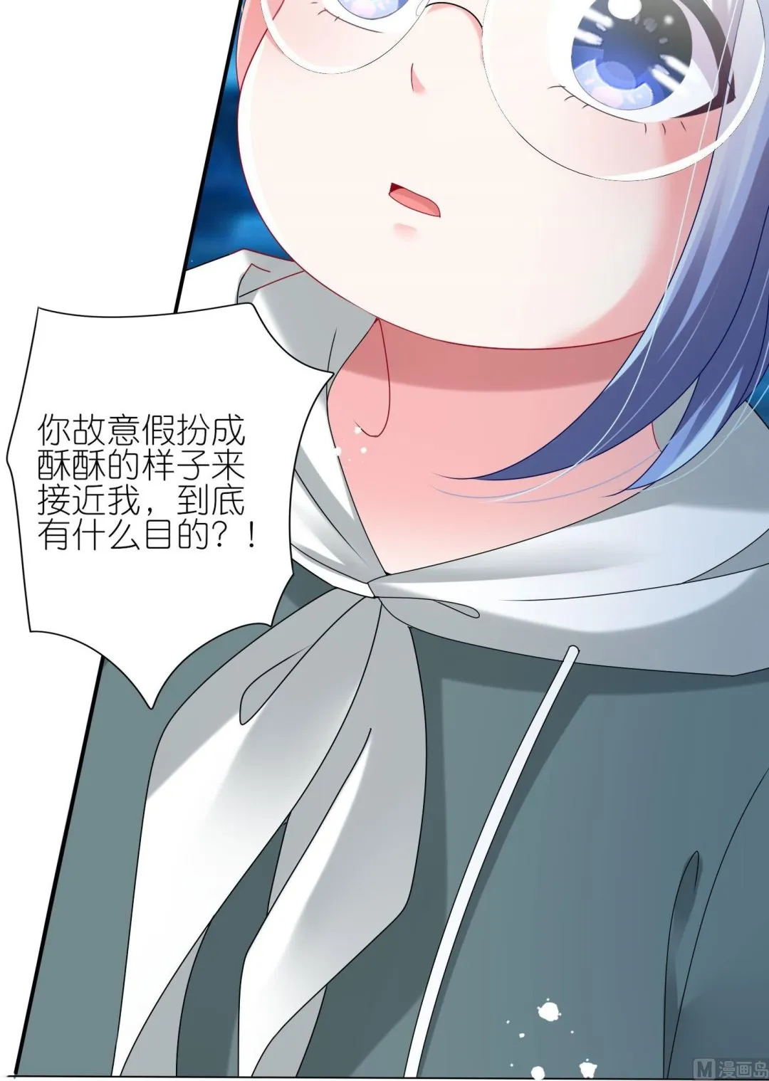 第436话 第9页