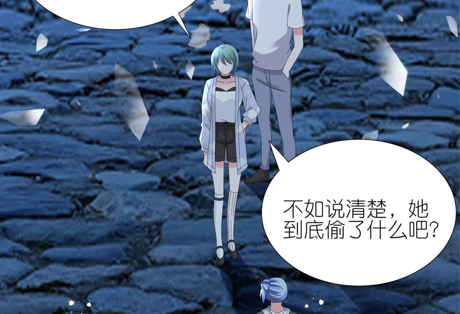 第436话 第23页