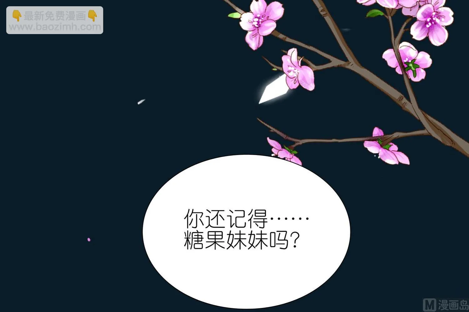 第436话 第38页