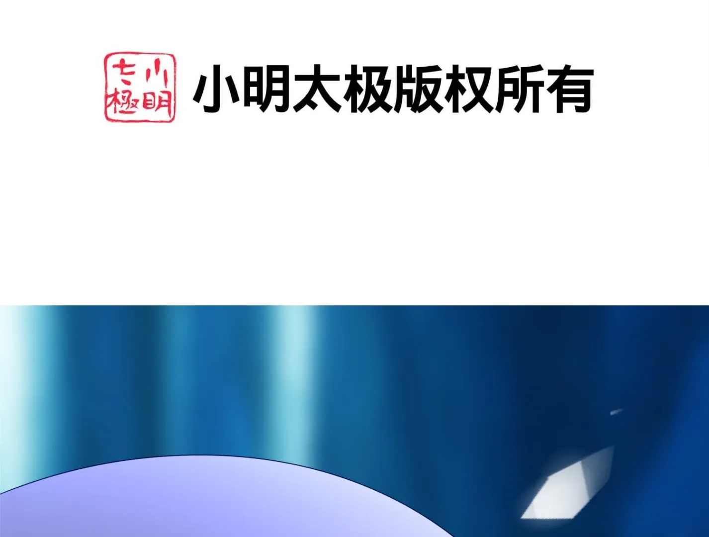 第437话 第2页
