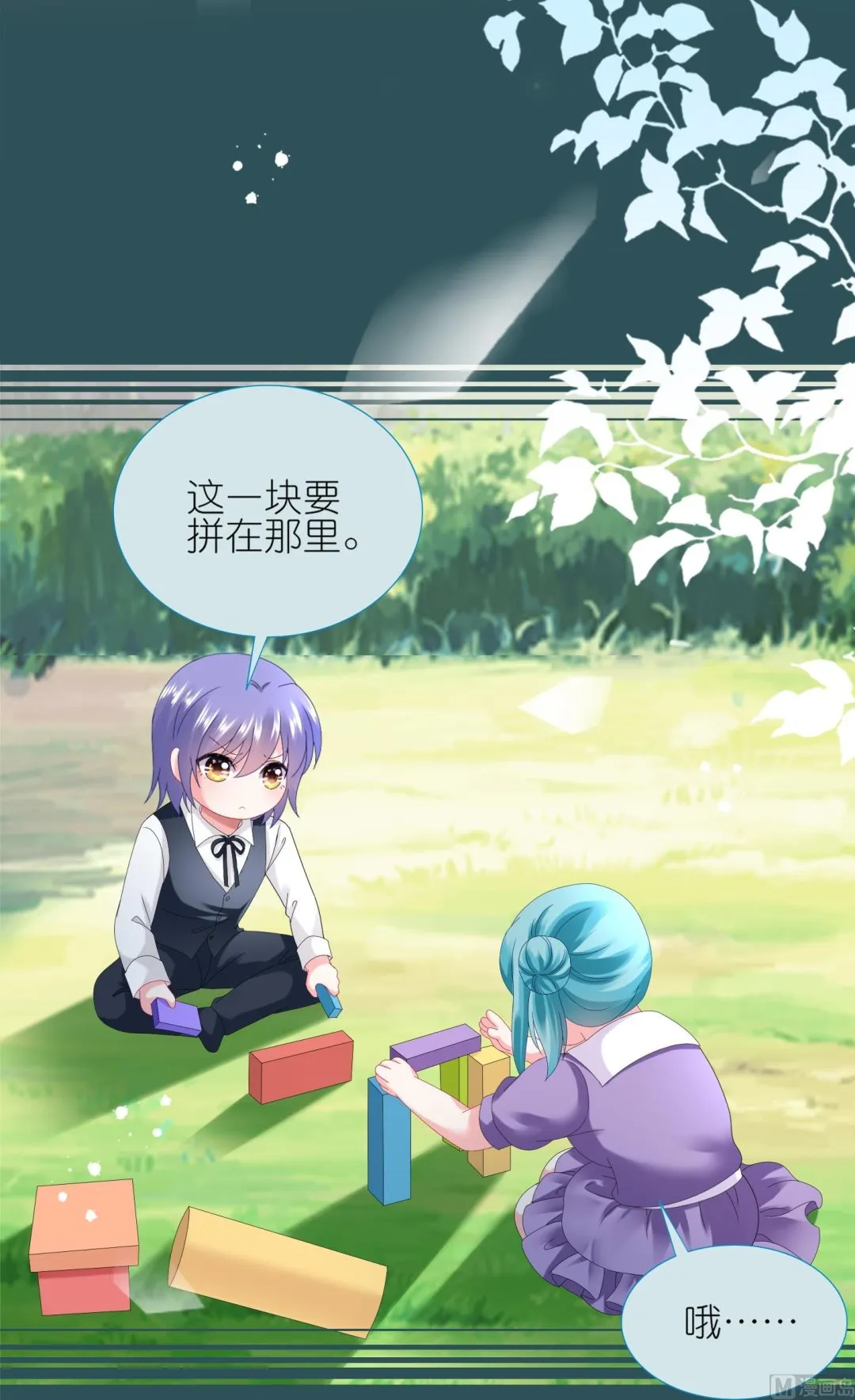 第437话 第5页