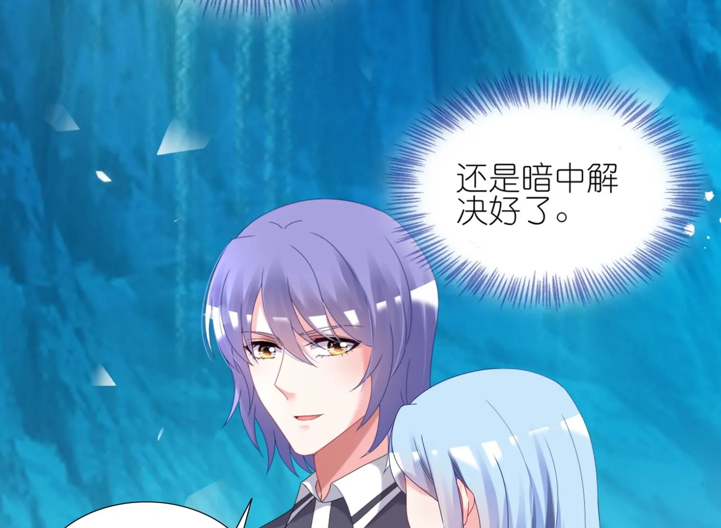 第437话 第11页