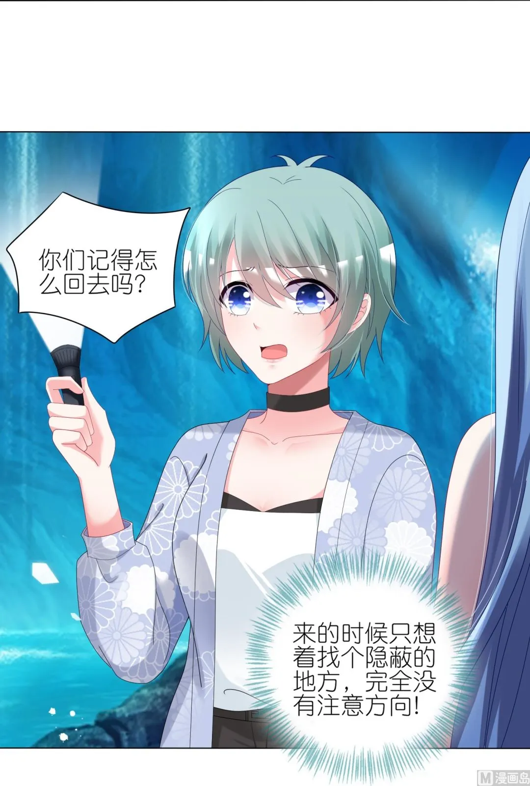 第437话 第14页