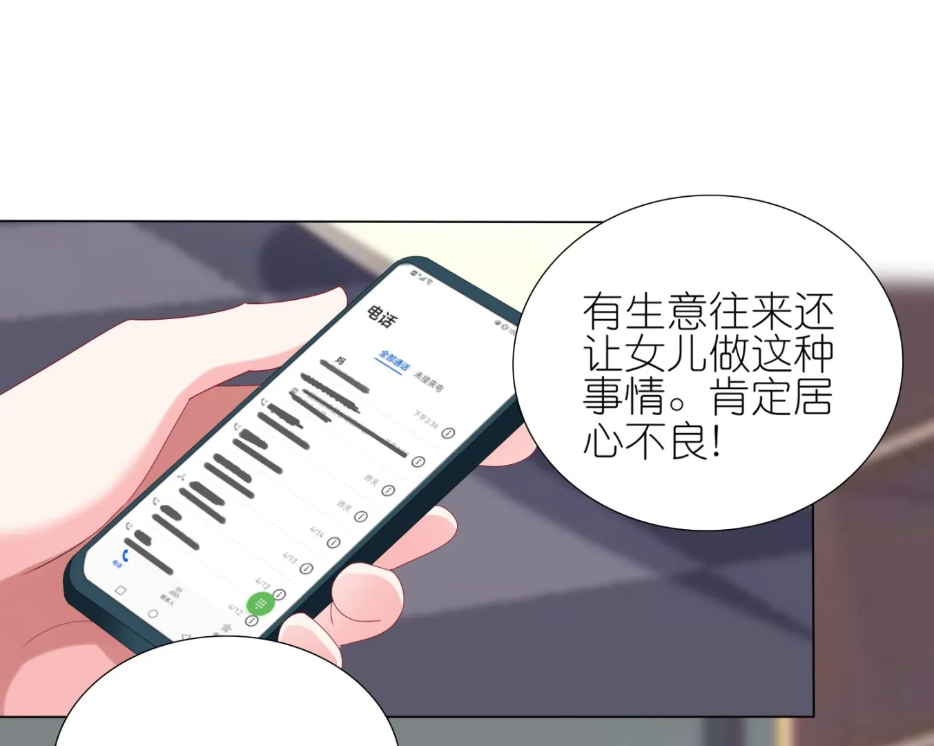 第437话 第32页