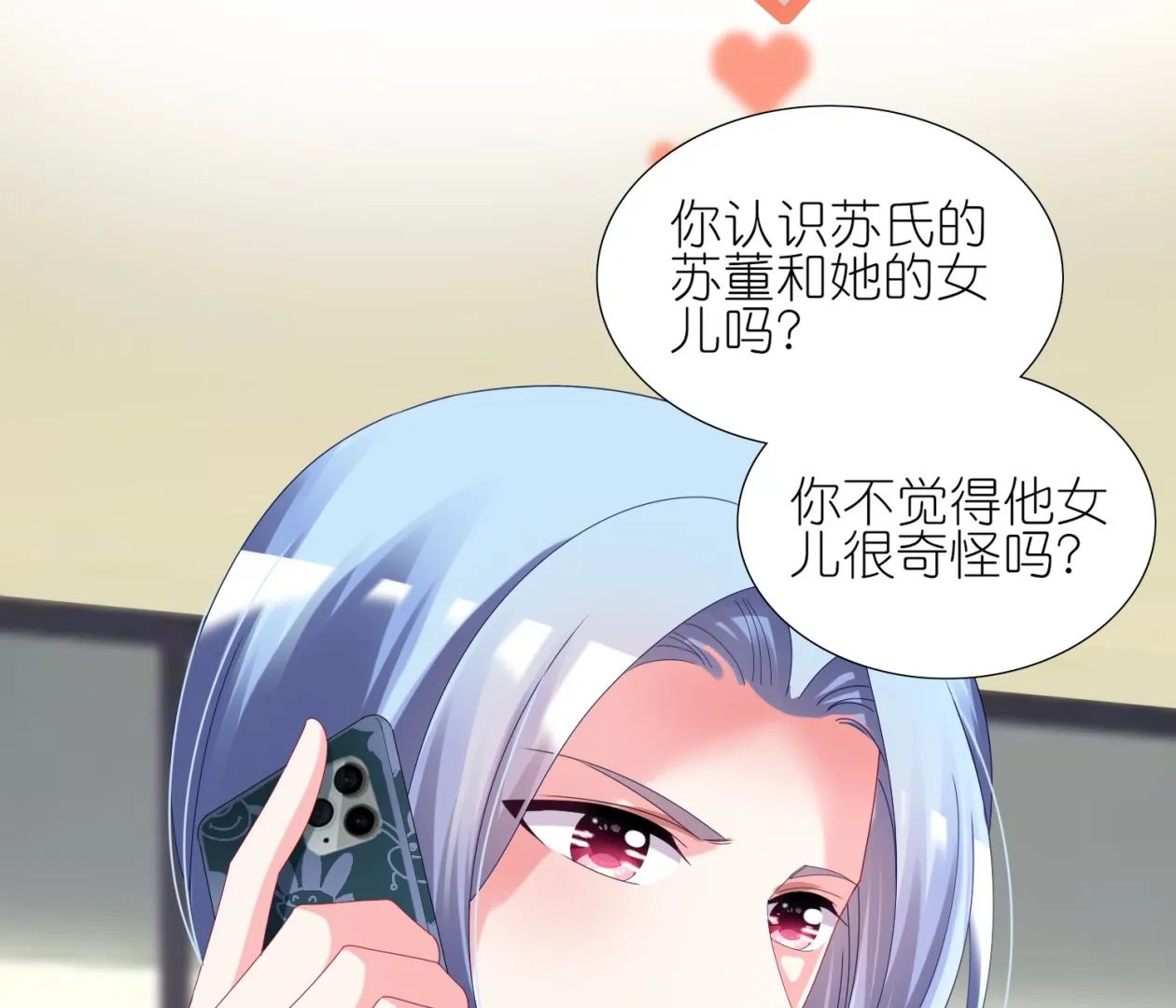 第437话 第39页