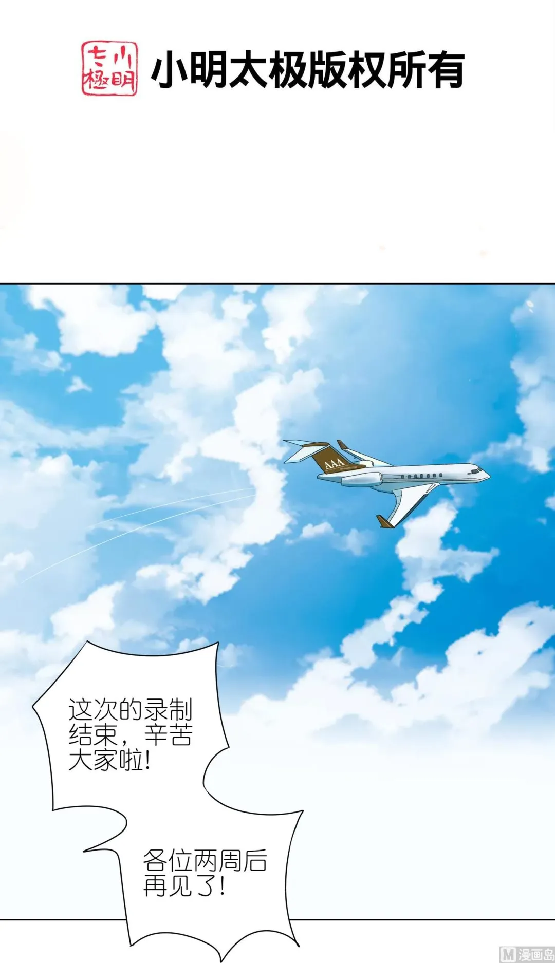 第438话 第2页