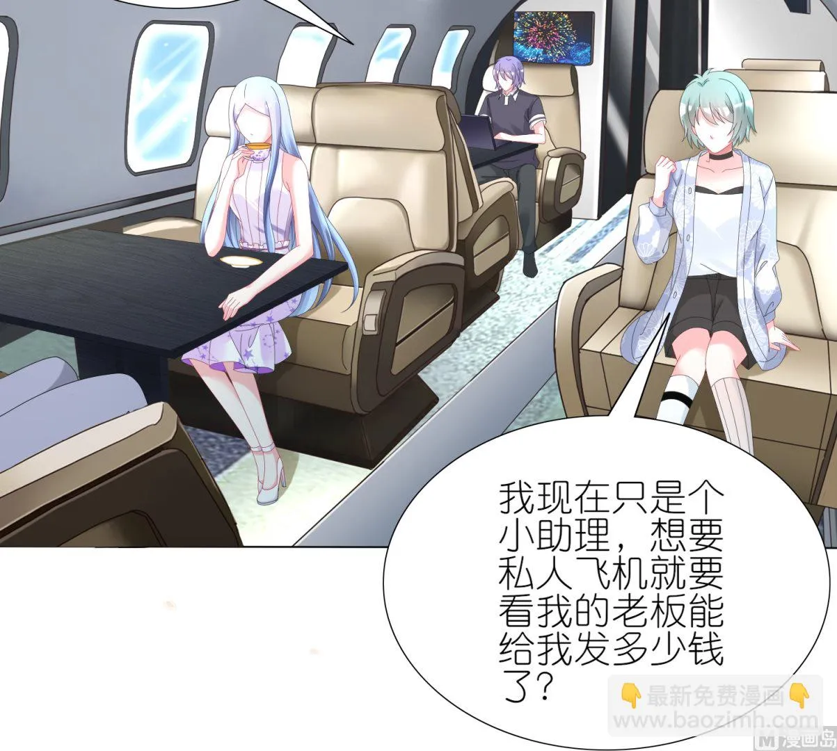 第438话 第8页