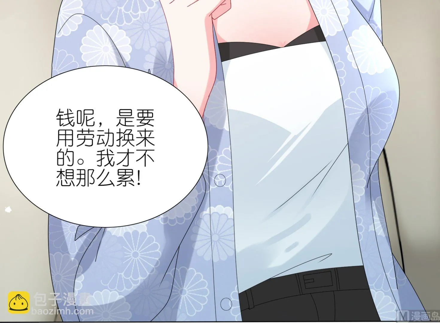 第438话 第12页
