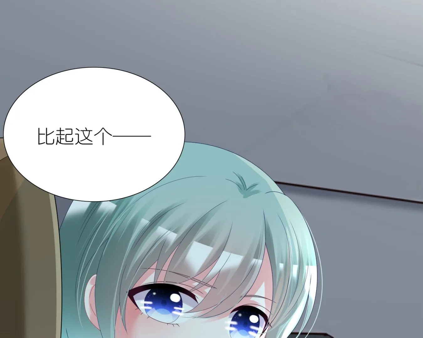 第438话 第14页