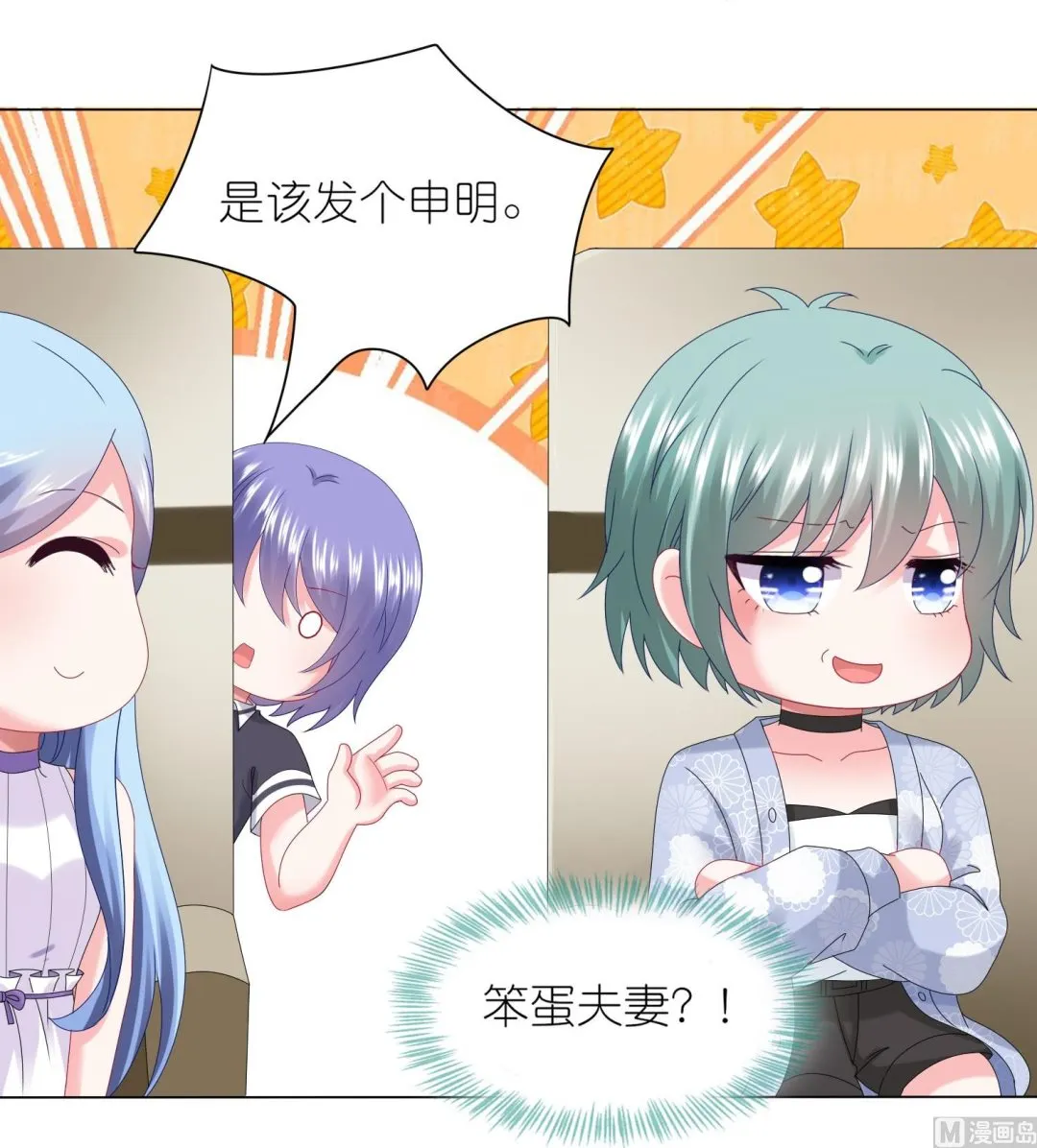 第438话 第20页