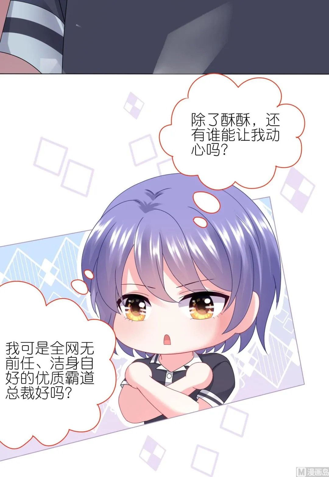 第438话 第29页