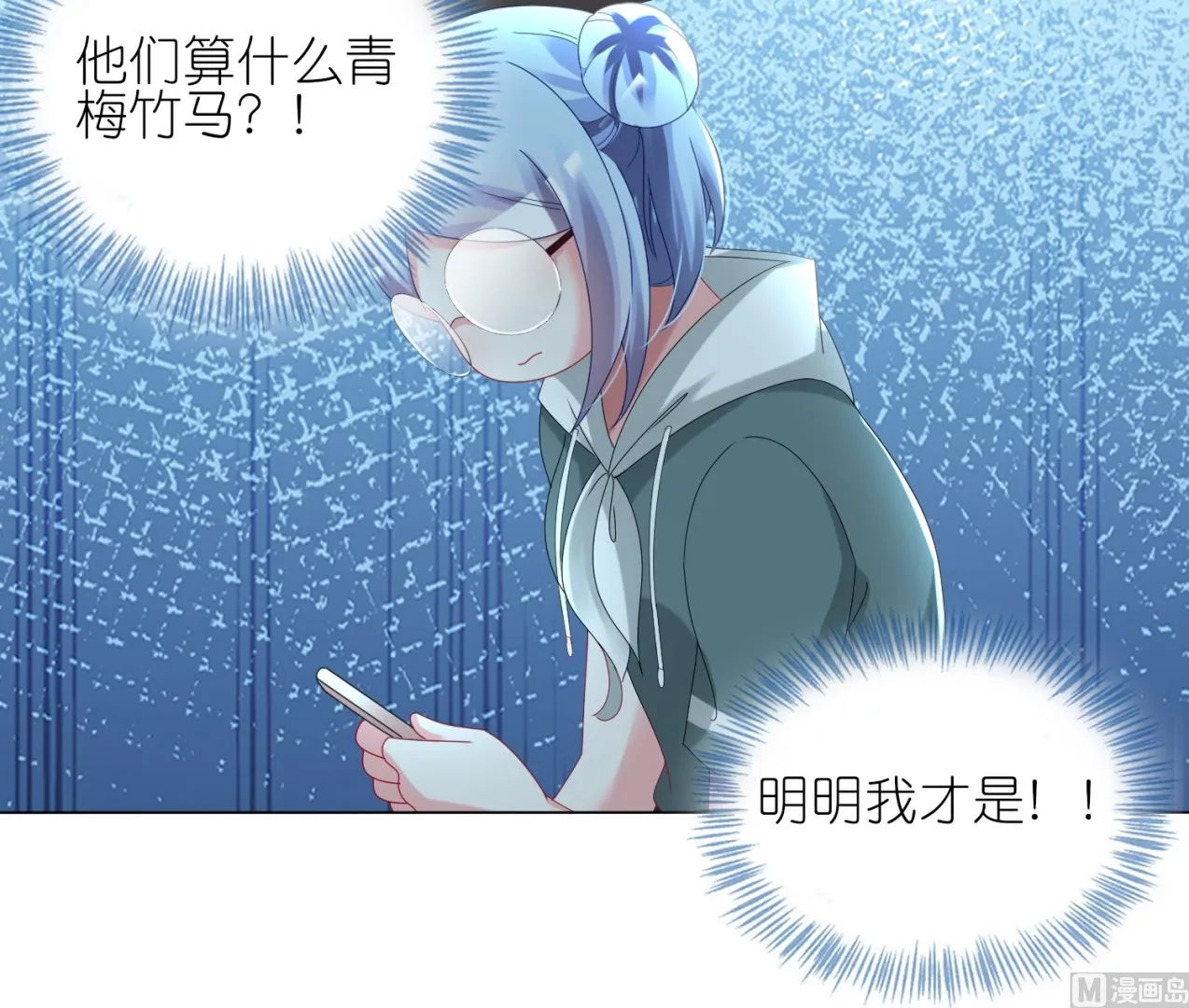 第438话 第38页