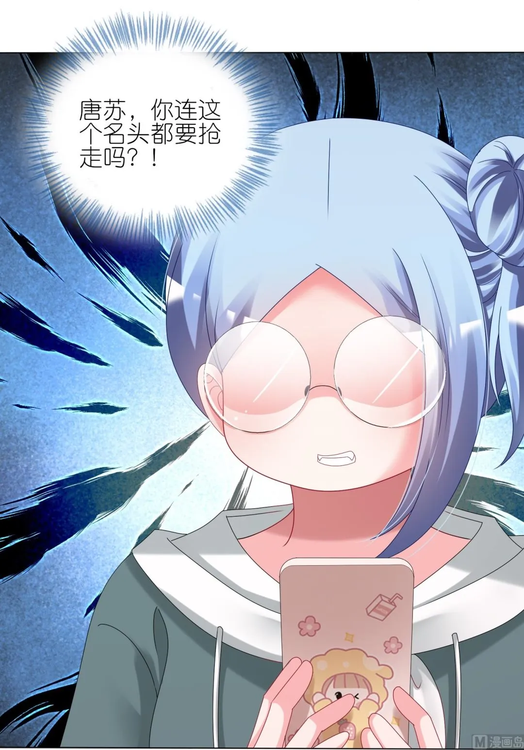 第438话 第39页