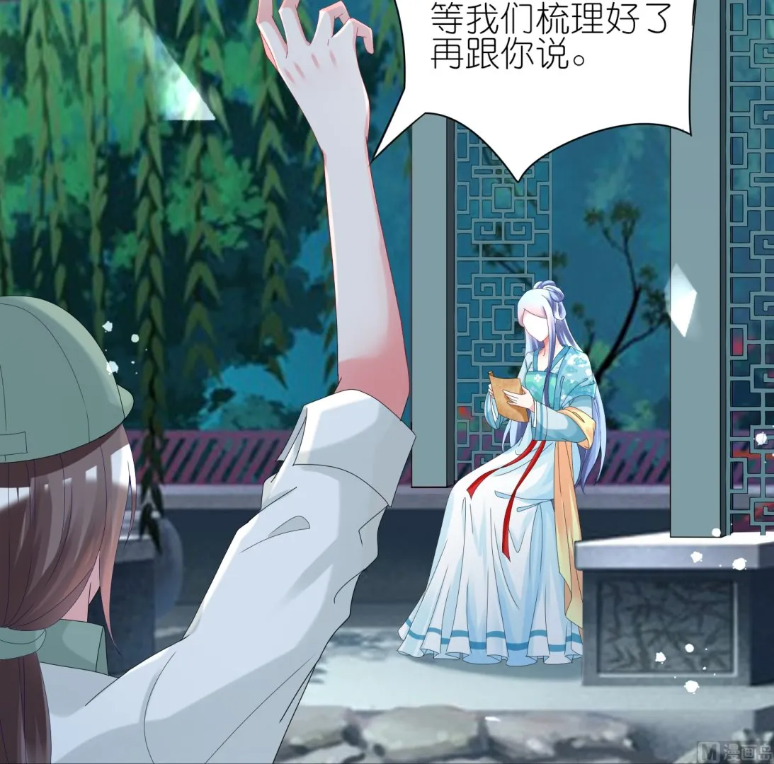 第438话 第48页