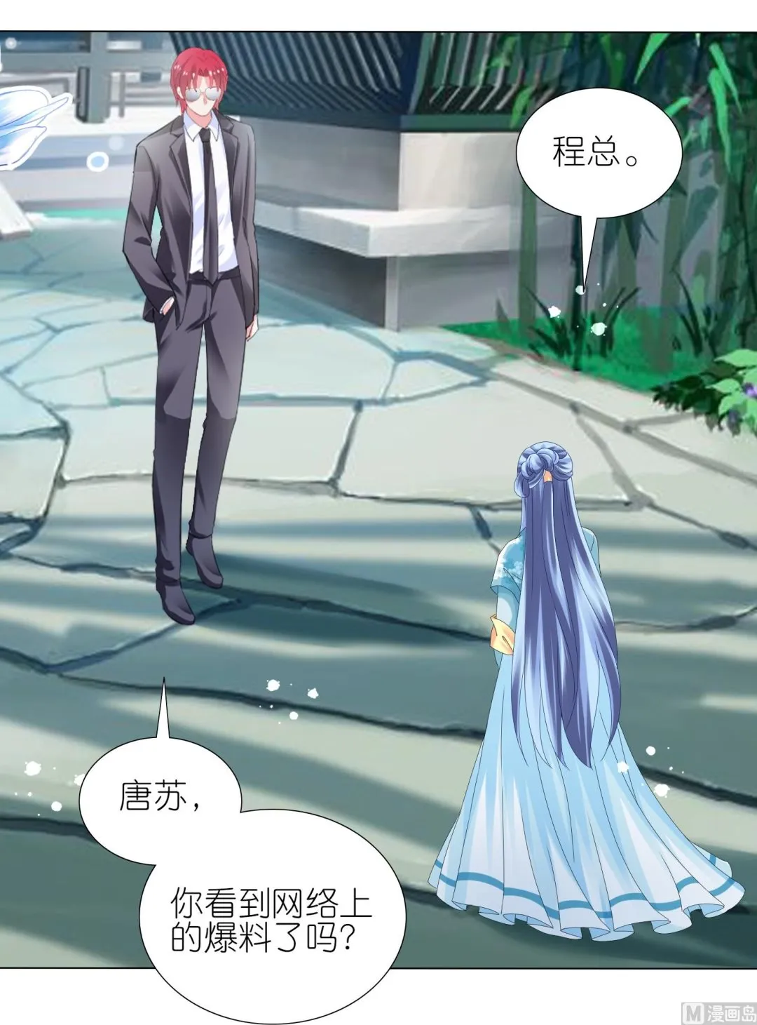 第438话 第52页