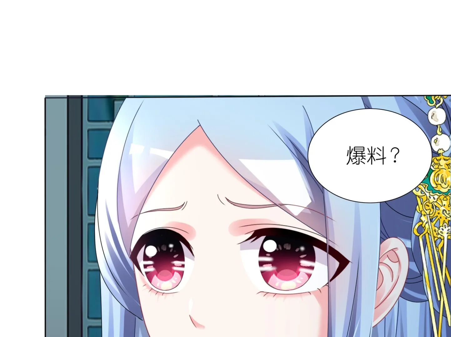 第438话 第53页