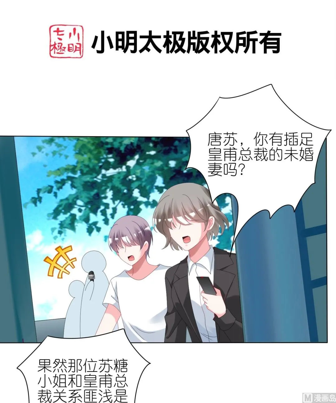 第439话 第2页