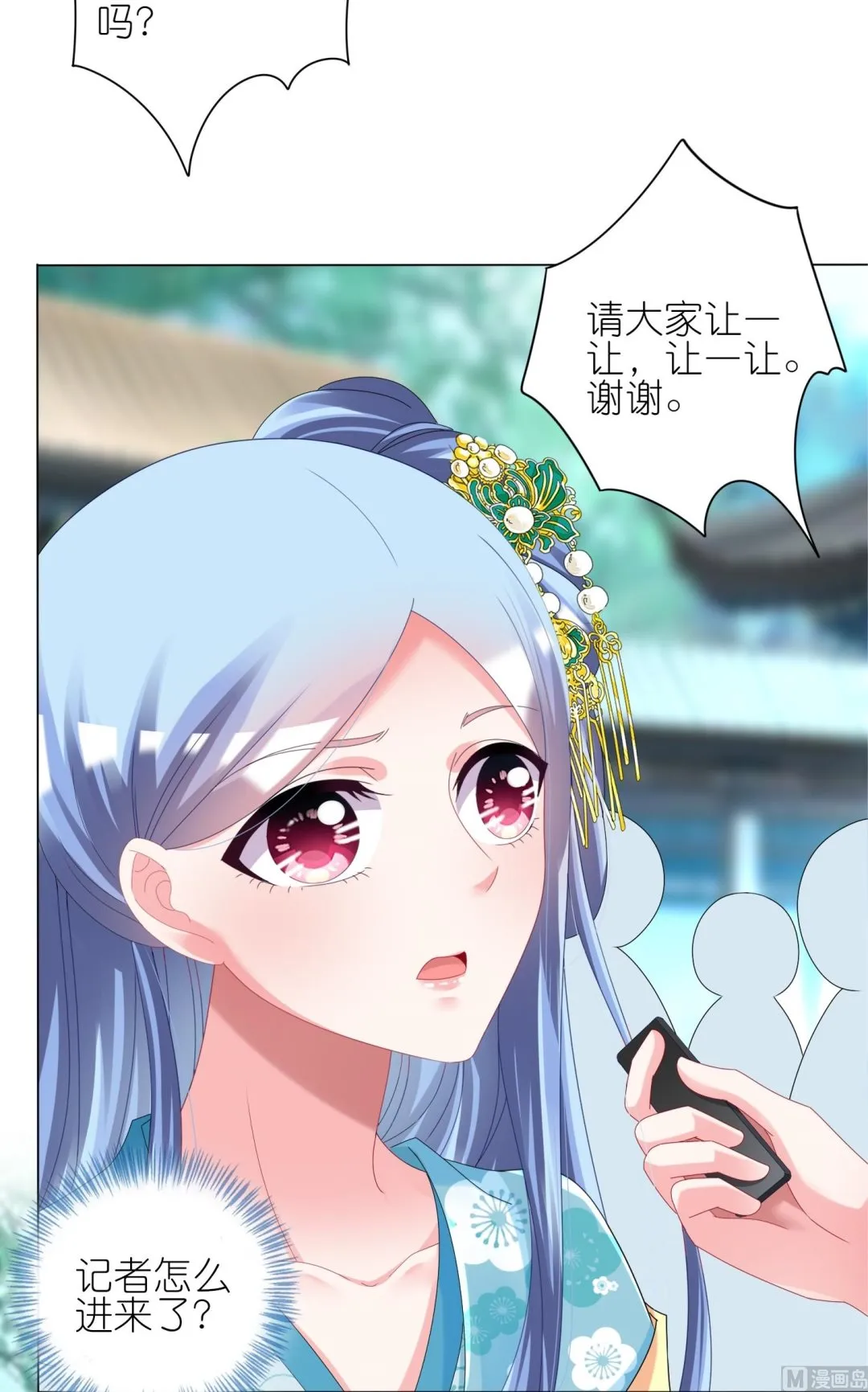 第439话 第3页
