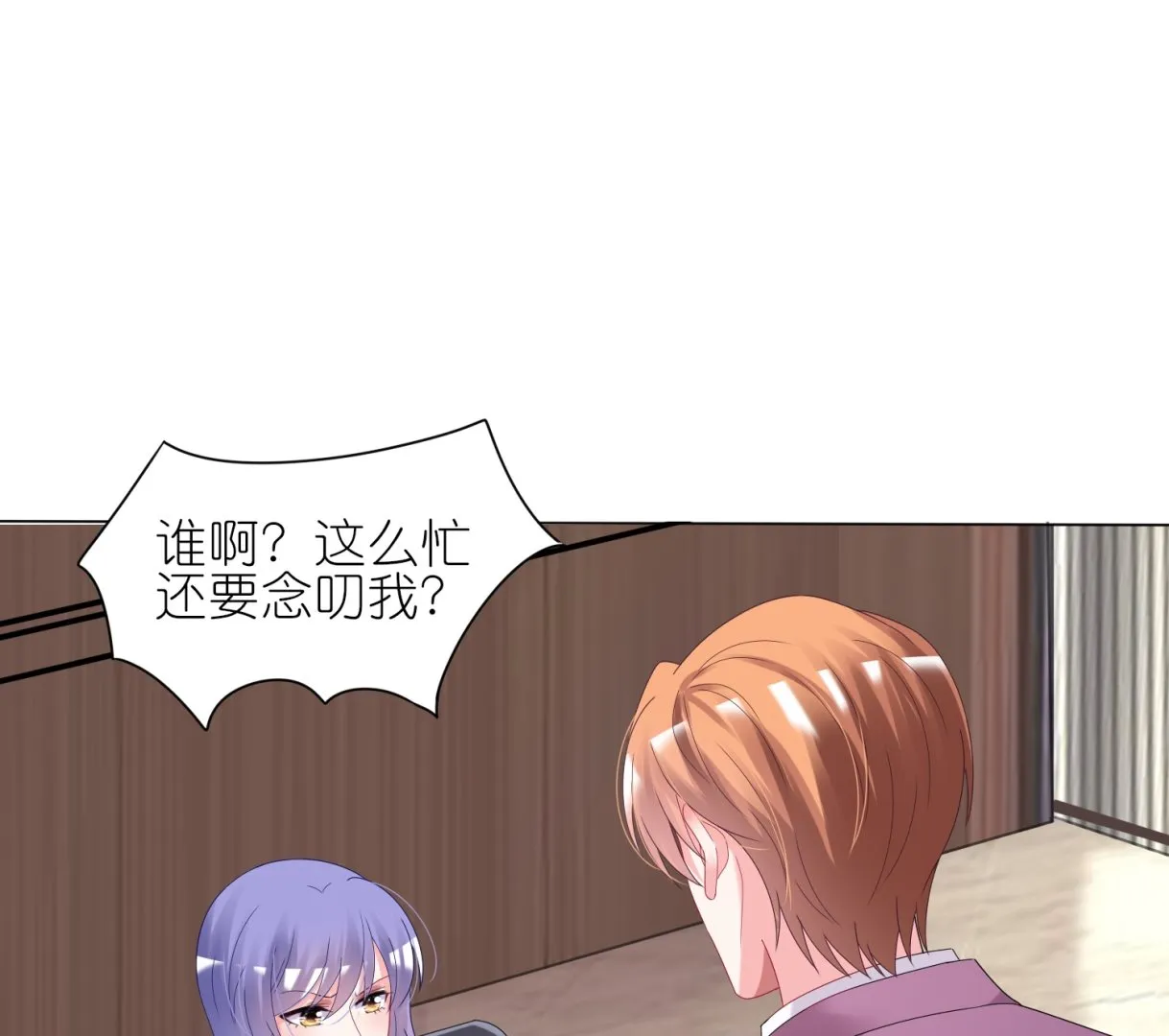 第439话 第25页