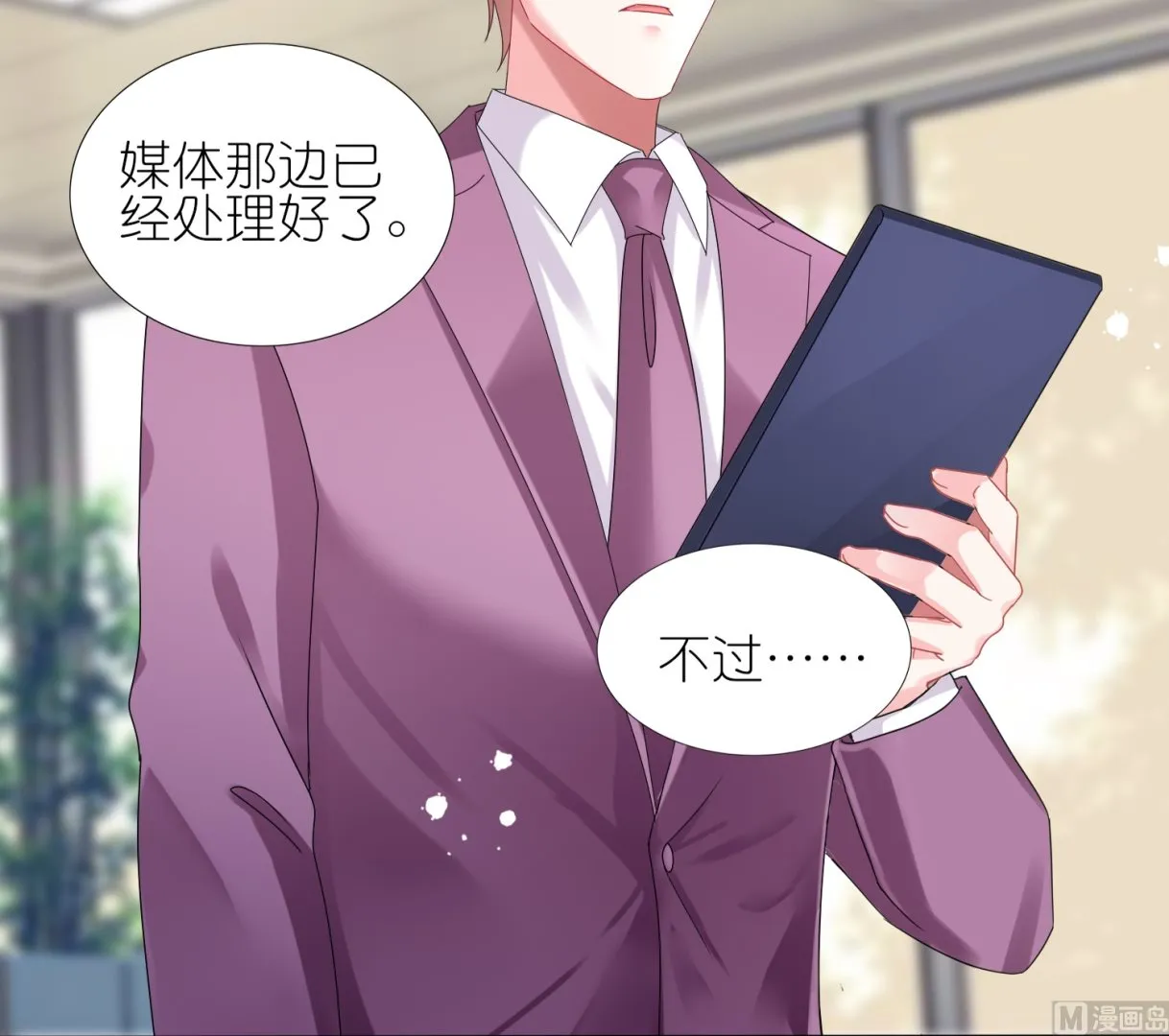 第439话 第27页