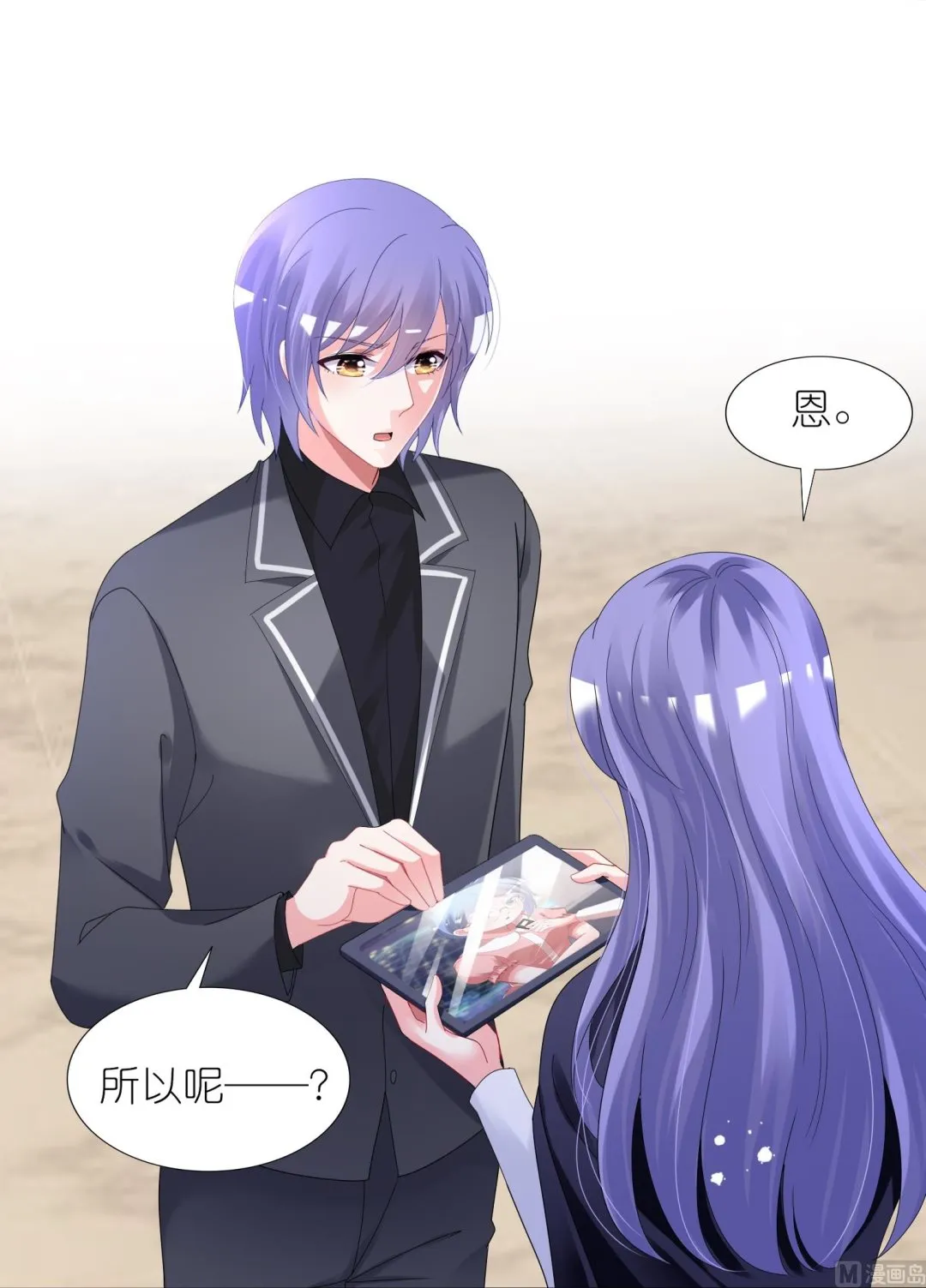 第439话 第38页