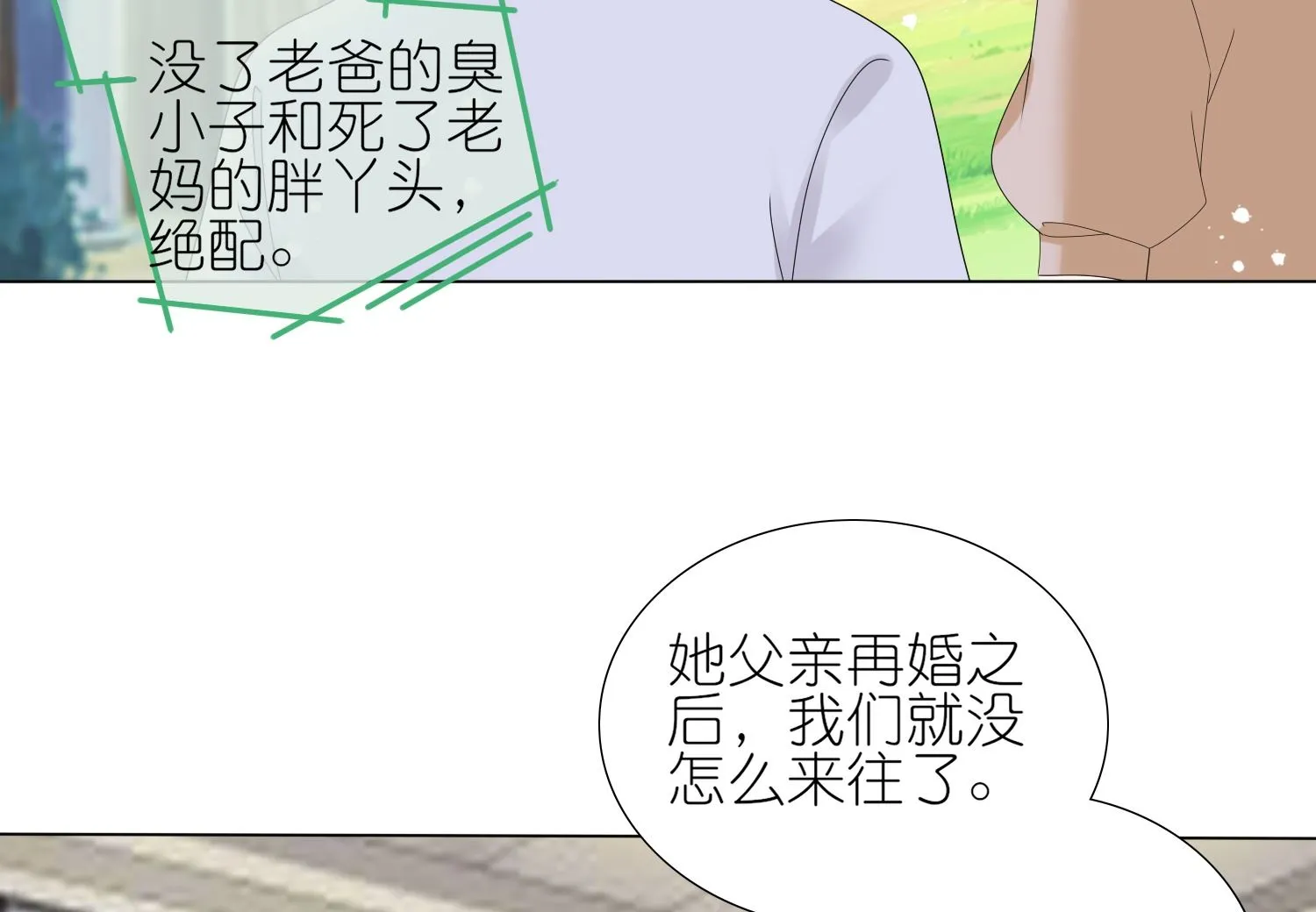 第439话 第49页
