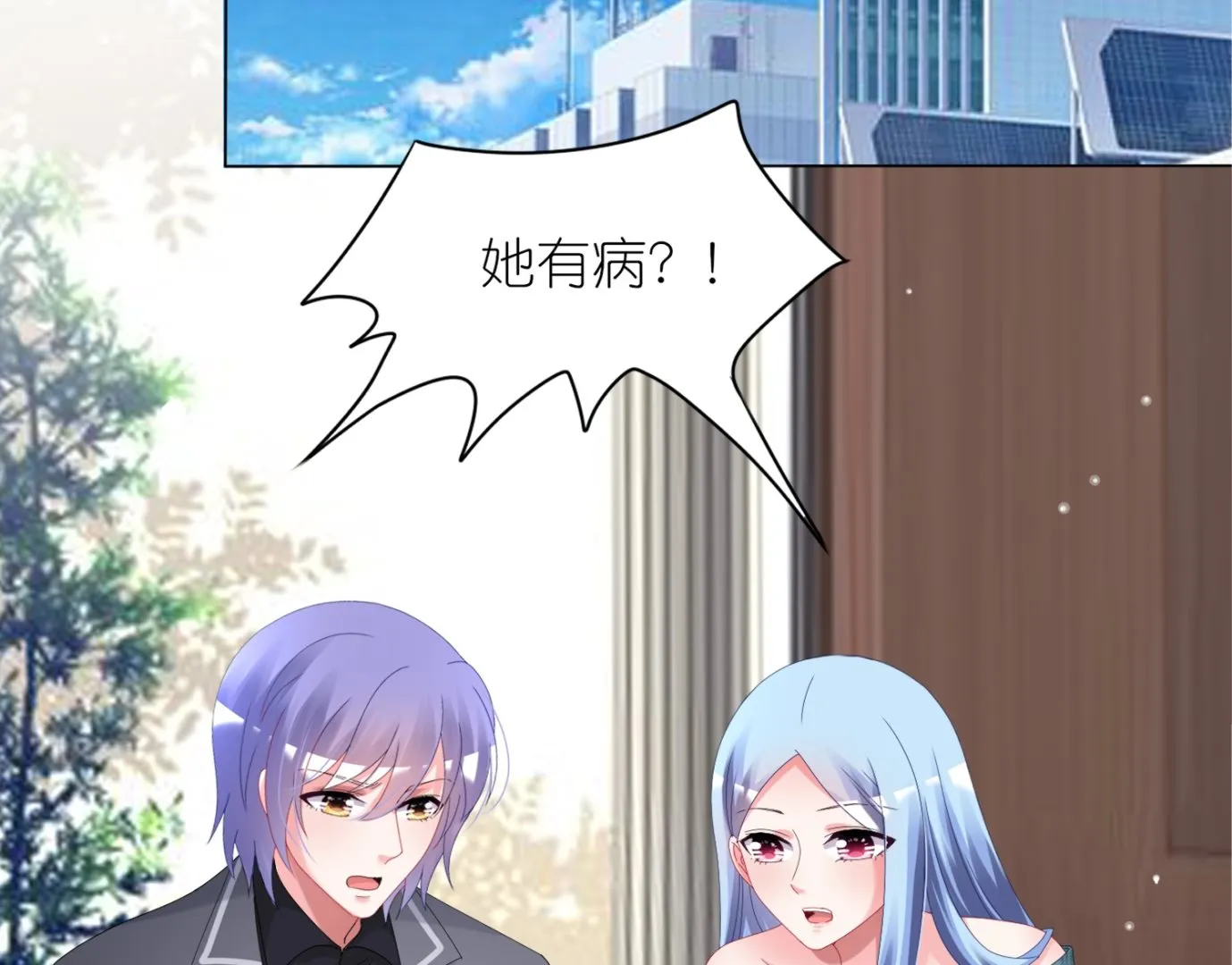第440话 第3页