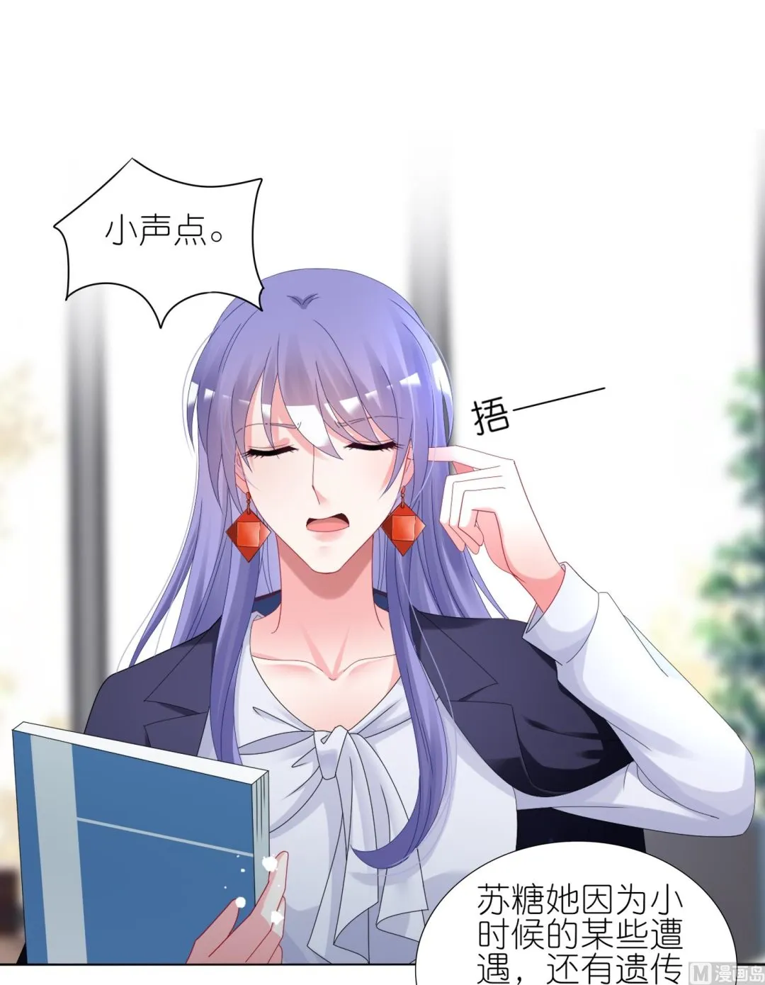 第440话 第5页