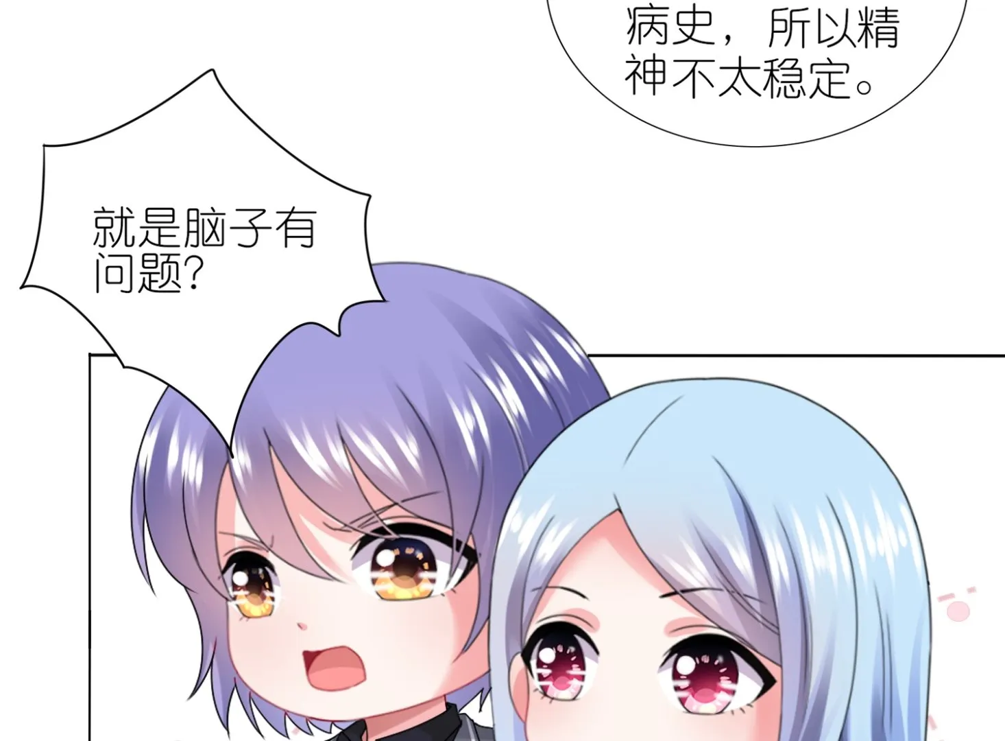 第440话 第6页