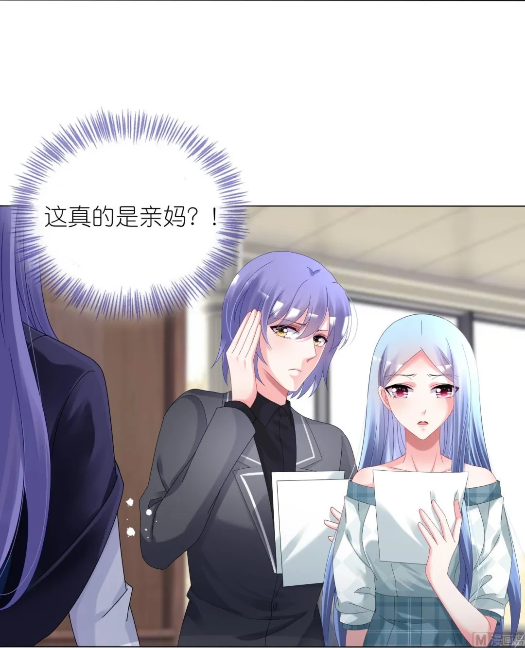 第440话 第9页