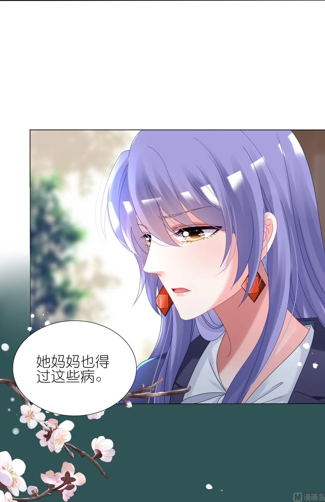 第440话 第13页