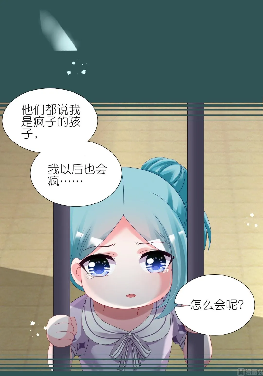 第440话 第20页