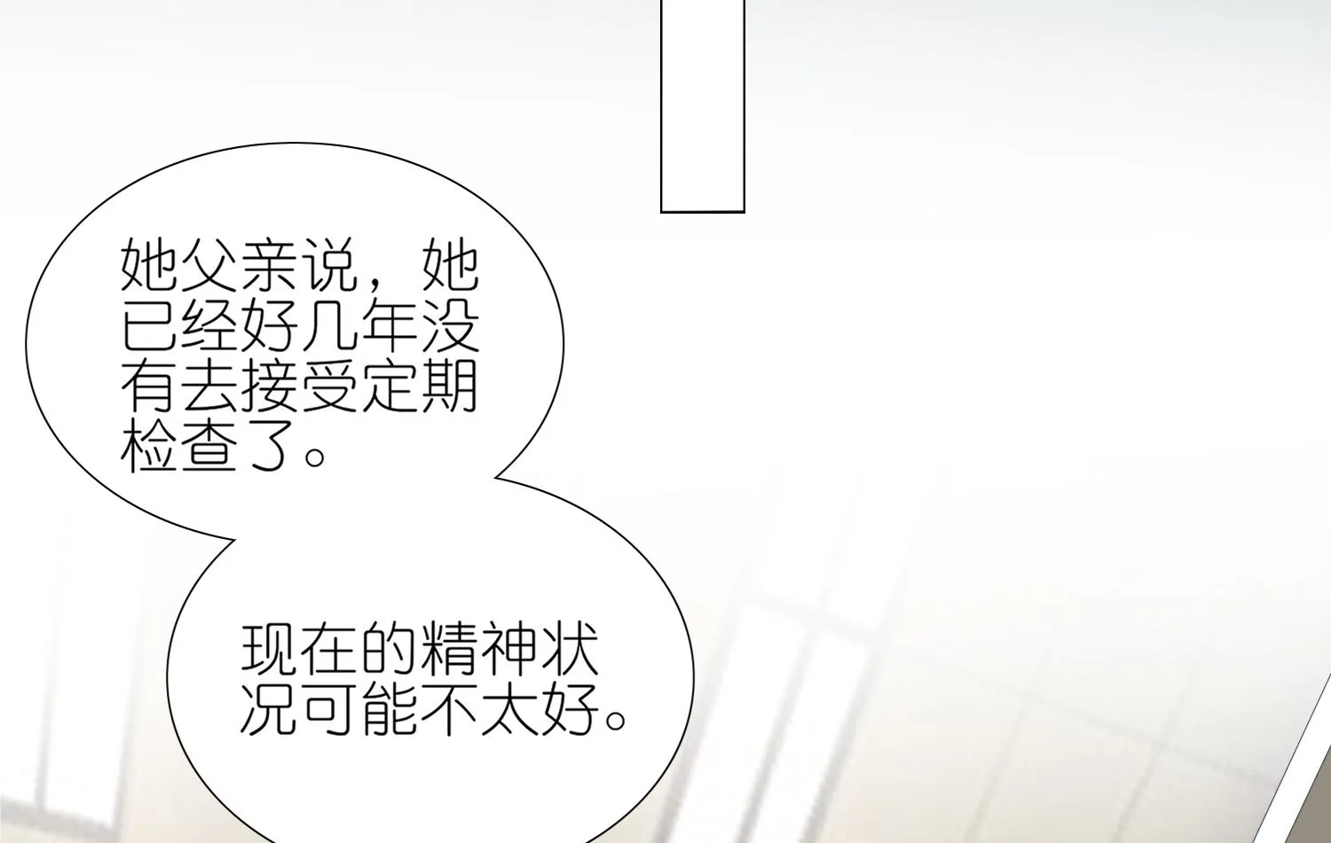 第440话 第23页