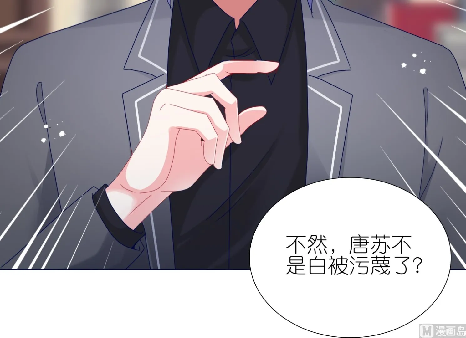 第440话 第29页