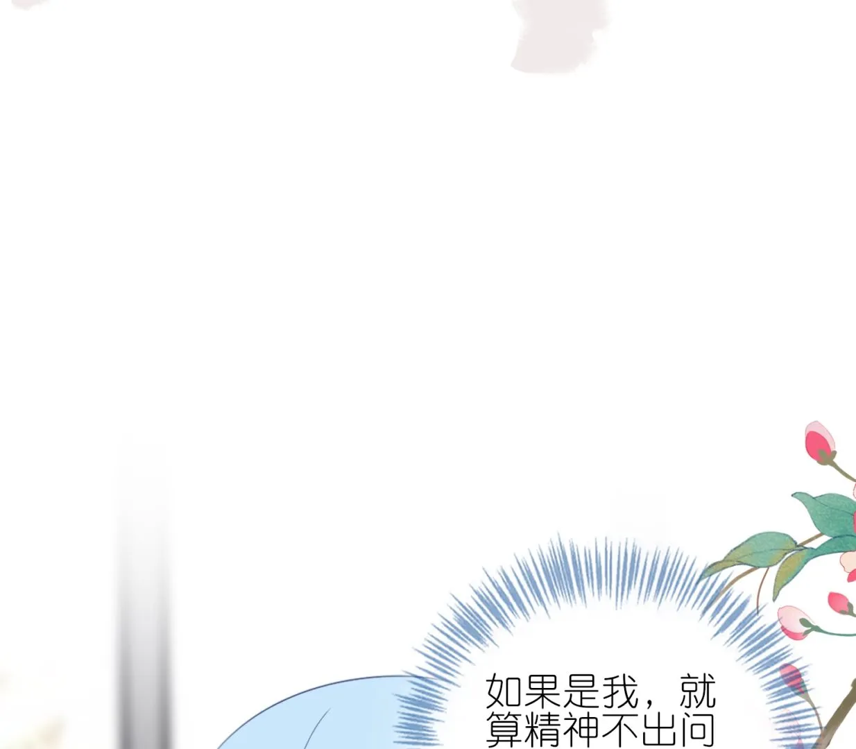 第440话 第38页