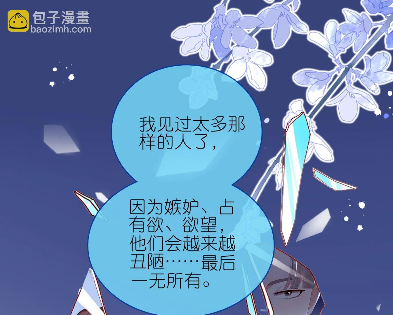 第441话 第18页